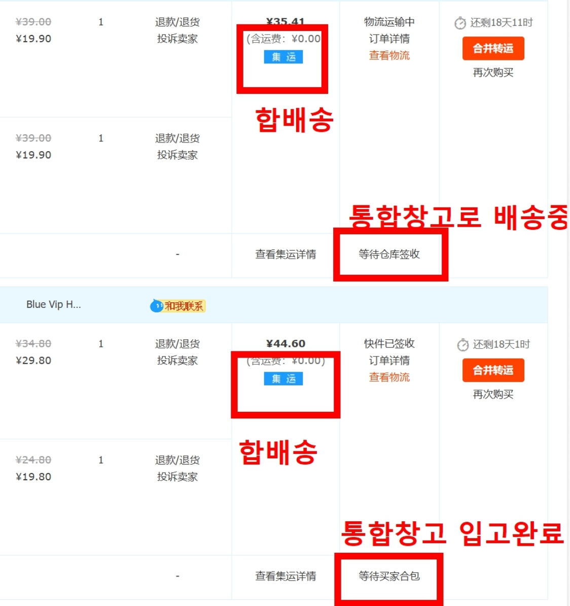 타오바오 마이페이지