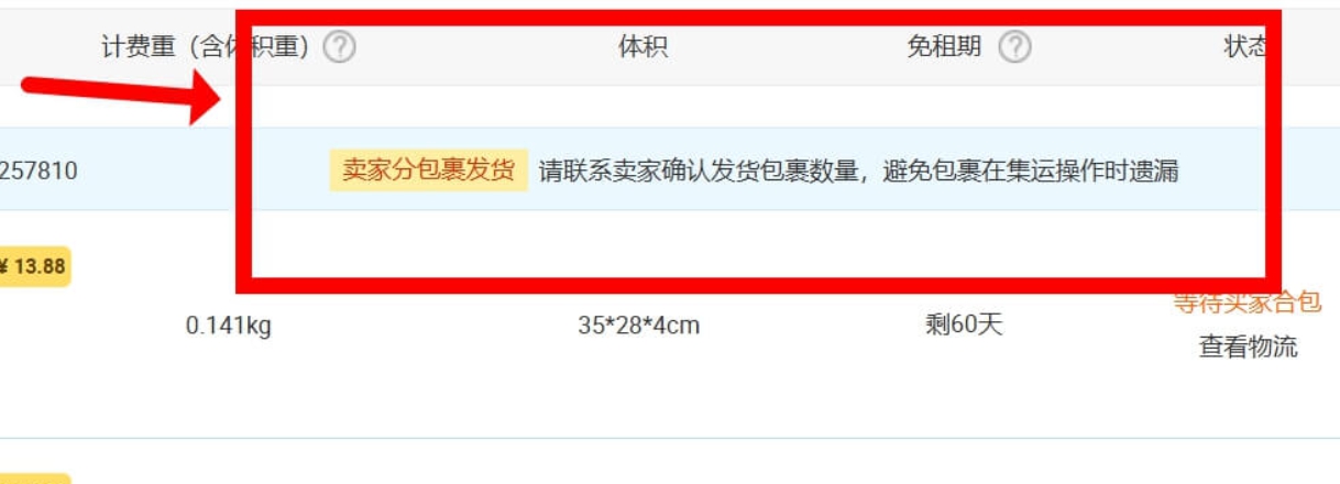 분리배송1